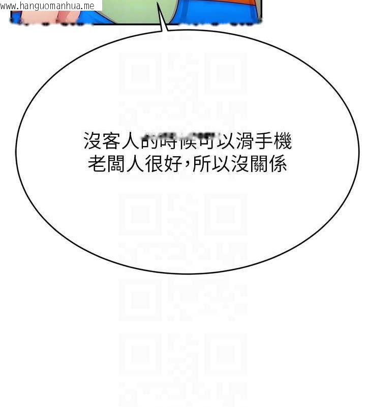 韩国漫画直播主的流量密码韩漫_直播主的流量密码-第31话-长这么清纯想卖身?在线免费阅读-韩国漫画-第77张图片