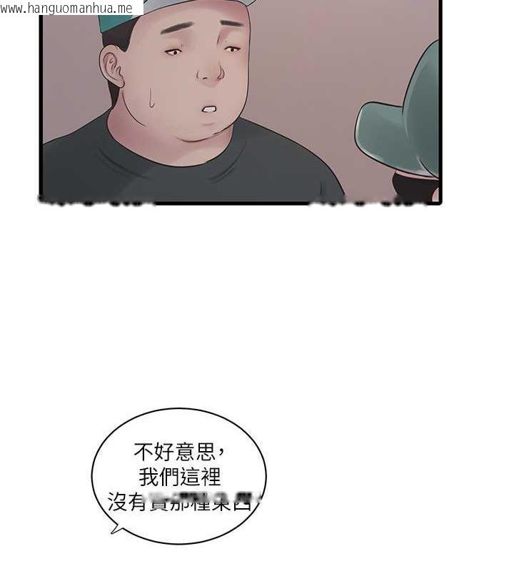 韩国漫画水电工日志韩漫_水电工日志-第47话-欠疏通的深宫妒妇在线免费阅读-韩国漫画-第65张图片