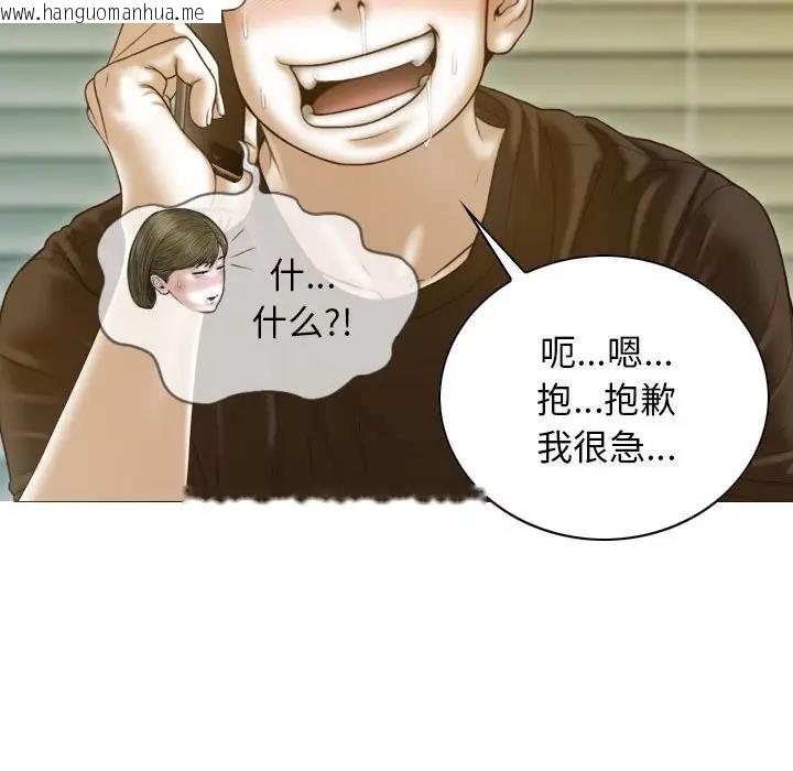 韩国漫画不可抗拒的吸引韩漫_不可抗拒的吸引-第11话在线免费阅读-韩国漫画-第105张图片