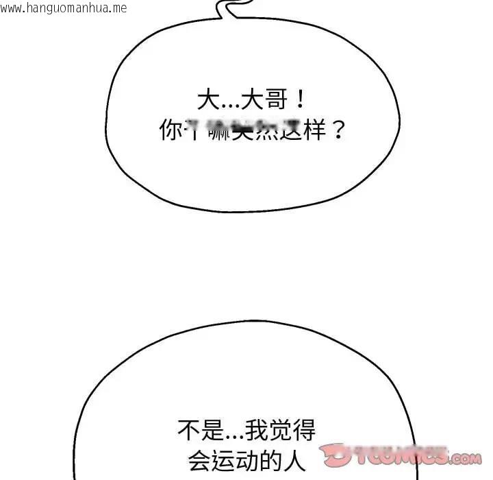 韩国漫画重生之长枪无敌韩漫_重生之长枪无敌-第10话在线免费阅读-韩国漫画-第184张图片