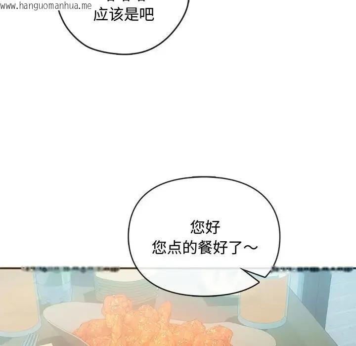 韩国漫画无法克制的爱/难以克制的欲望韩漫_无法克制的爱/难以克制的欲望-第26话在线免费阅读-韩国漫画-第83张图片