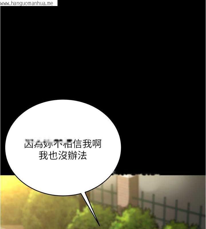 韩国漫画小裤裤笔记韩漫_小裤裤笔记-第186话-内裤…我只让你看一秒在线免费阅读-韩国漫画-第29张图片