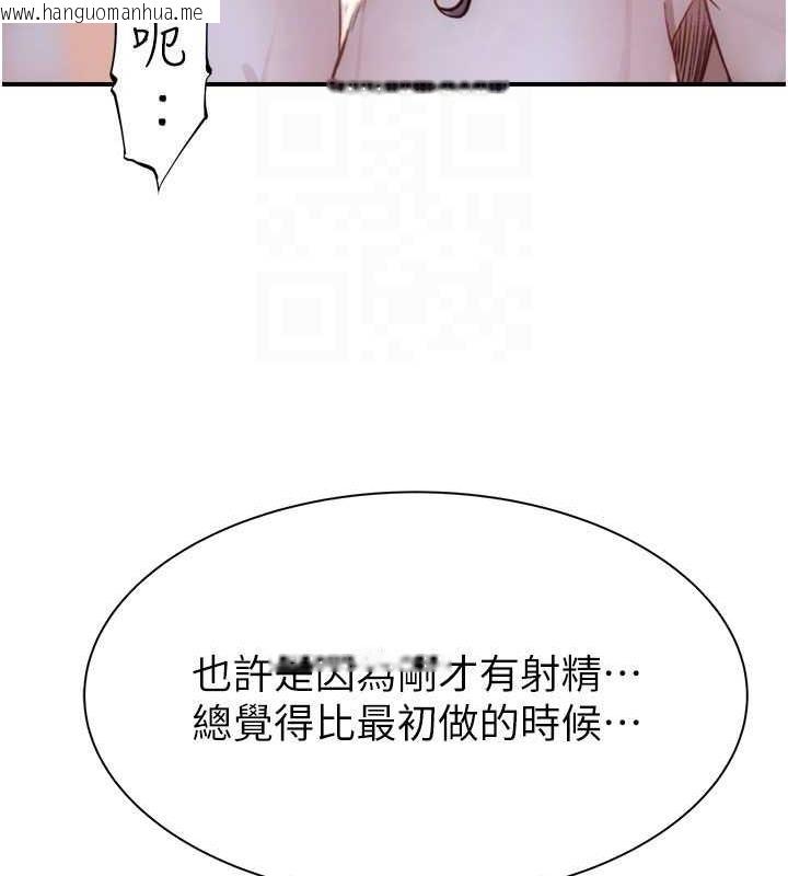 韩国漫画继母的香味韩漫_继母的香味-第56话-呻吟不断的摩铁房间在线免费阅读-韩国漫画-第68张图片