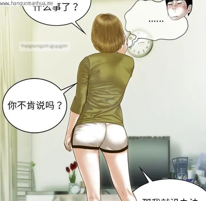 韩国漫画不可抗拒的吸引韩漫_不可抗拒的吸引-第11话在线免费阅读-韩国漫画-第100张图片