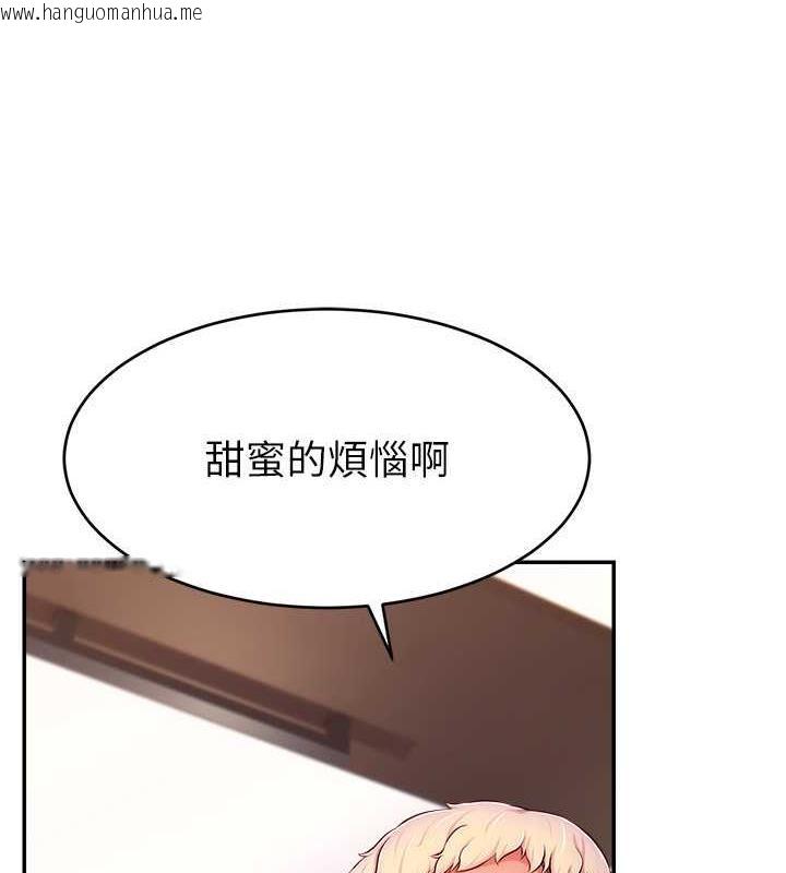 韩国漫画直播主的流量密码韩漫_直播主的流量密码-第31话-长这么清纯想卖身?在线免费阅读-韩国漫画-第67张图片