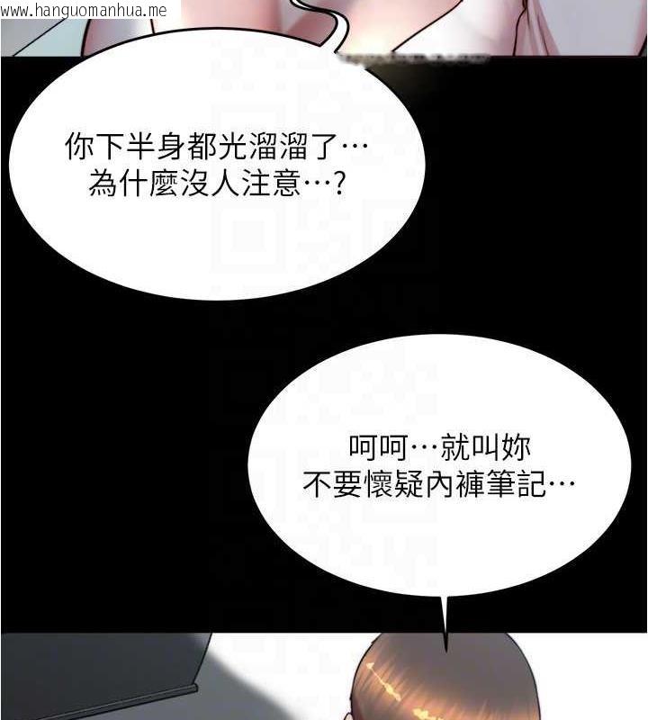 韩国漫画小裤裤笔记韩漫_小裤裤笔记-第186话-内裤…我只让你看一秒在线免费阅读-韩国漫画-第110张图片