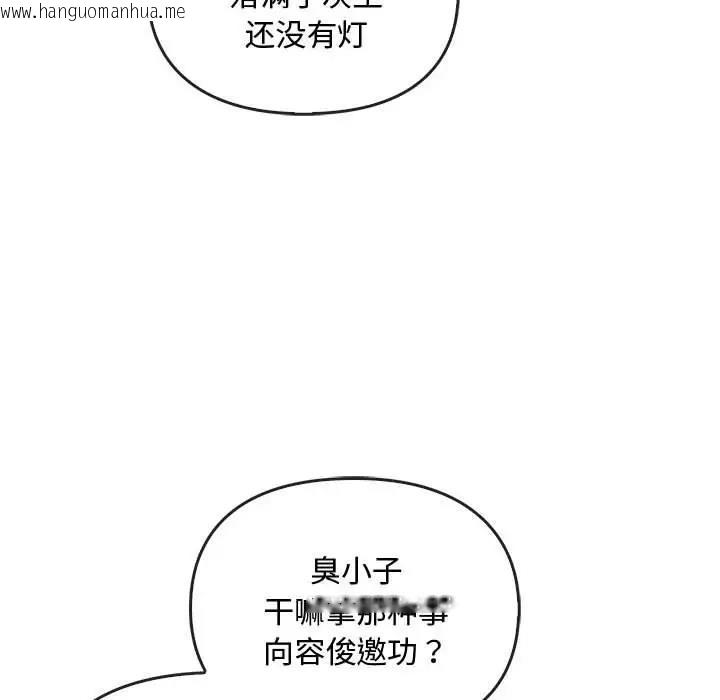 韩国漫画无法克制的爱/难以克制的欲望韩漫_无法克制的爱/难以克制的欲望-第26话在线免费阅读-韩国漫画-第66张图片