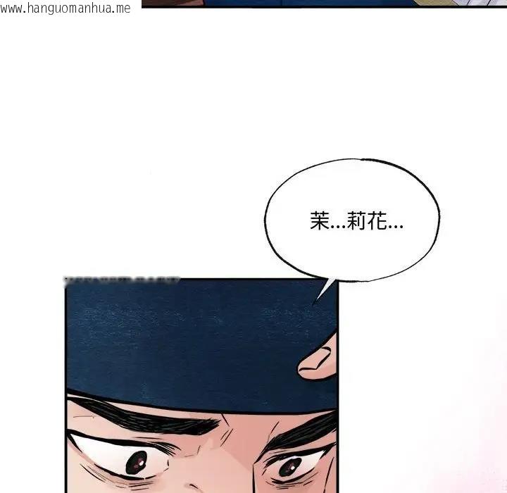 韩国漫画狂眼韩漫_狂眼-第17话在线免费阅读-韩国漫画-第71张图片