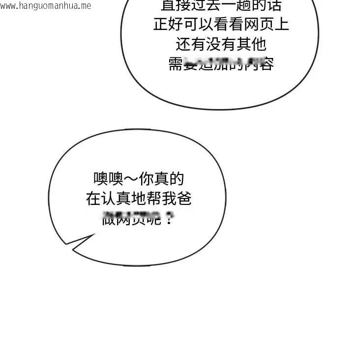 韩国漫画无法克制的爱/难以克制的欲望韩漫_无法克制的爱/难以克制的欲望-第26话在线免费阅读-韩国漫画-第73张图片