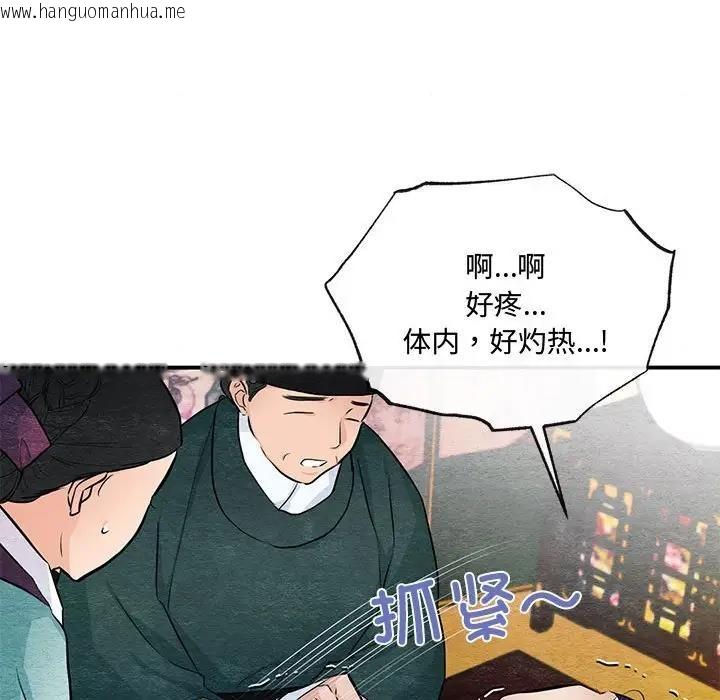 韩国漫画狂眼韩漫_狂眼-第17话在线免费阅读-韩国漫画-第91张图片