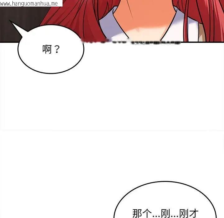 韩国漫画在公司偷偷爱韩漫_在公司偷偷爱-第7话在线免费阅读-韩国漫画-第43张图片