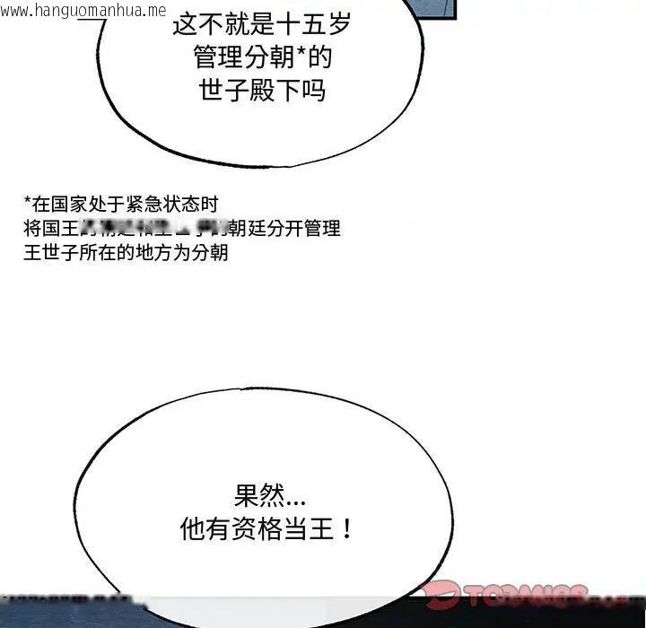 韩国漫画狂眼韩漫_狂眼-第17话在线免费阅读-韩国漫画-第8张图片