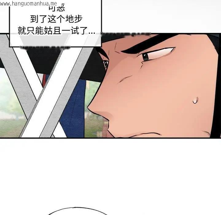 韩国漫画狂眼韩漫_狂眼-第17话在线免费阅读-韩国漫画-第61张图片