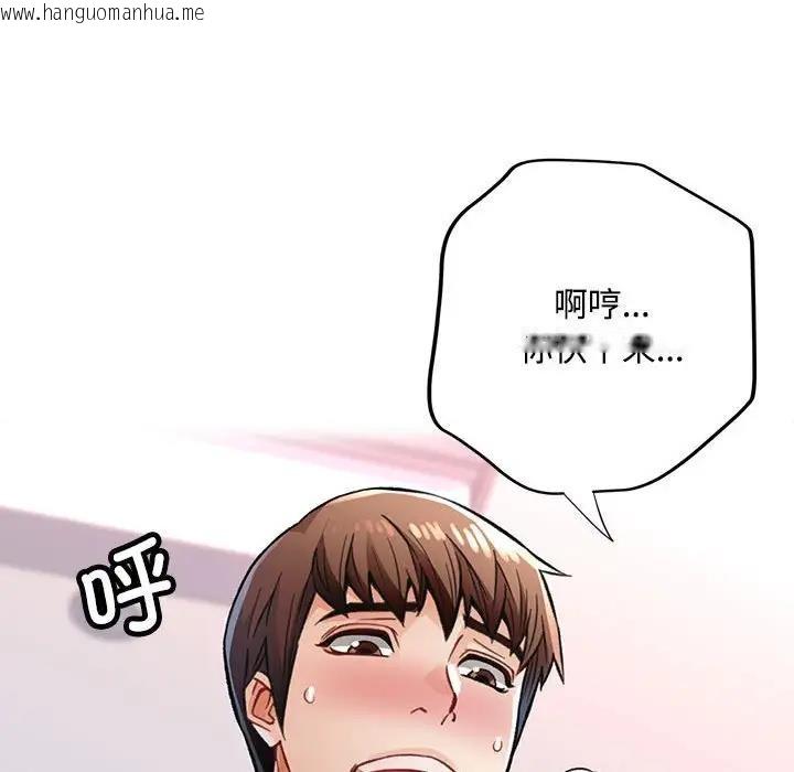 韩国漫画脱轨关系韩漫_脱轨关系-第8话在线免费阅读-韩国漫画-第106张图片