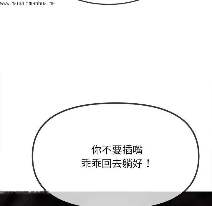 韩国漫画恶女勾勾缠/难缠小恶女韩漫_恶女勾勾缠/难缠小恶女-第208话在线免费阅读-韩国漫画-第110张图片