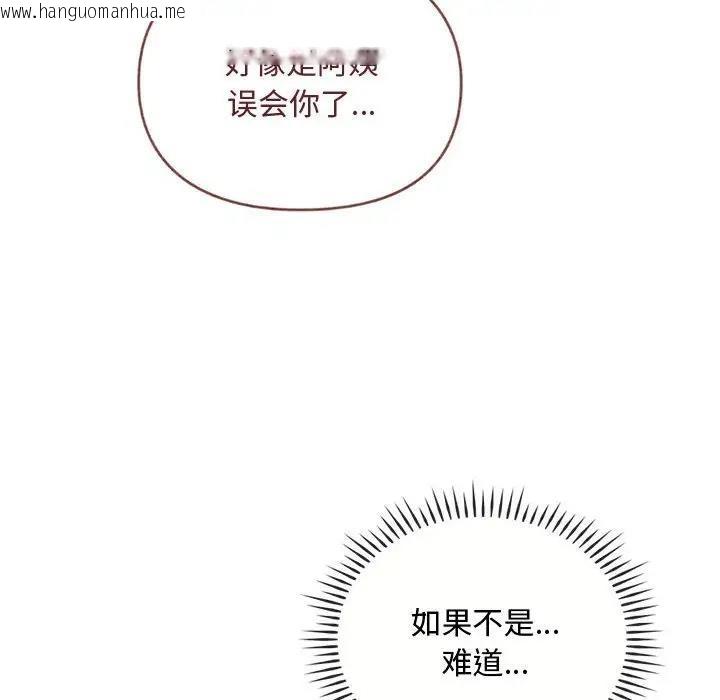 韩国漫画无法克制的爱/难以克制的欲望韩漫_无法克制的爱/难以克制的欲望-第26话在线免费阅读-韩国漫画-第134张图片