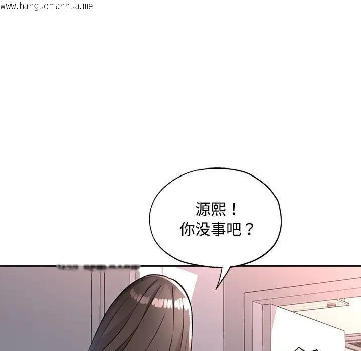 韩国漫画脱轨关系韩漫_脱轨关系-第8话在线免费阅读-韩国漫画-第37张图片