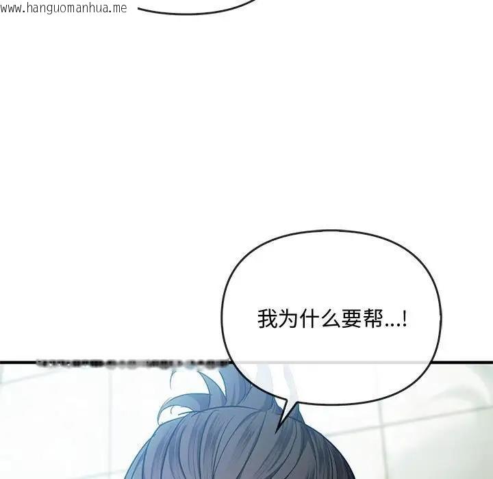 韩国漫画无法克制的爱/难以克制的欲望韩漫_无法克制的爱/难以克制的欲望-第26话在线免费阅读-韩国漫画-第109张图片