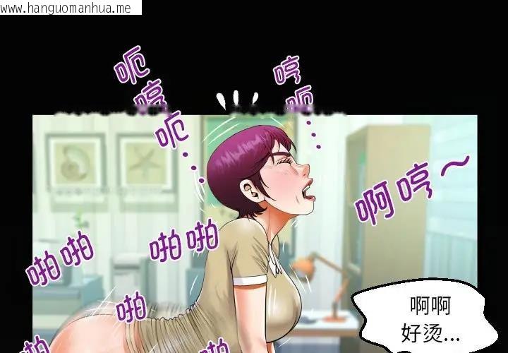 韩国漫画阿姨/意想不到的关系/意外的露水之缘韩漫_阿姨/意想不到的关系/意外的露水之缘-第119话在线免费阅读-韩国漫画-第1张图片