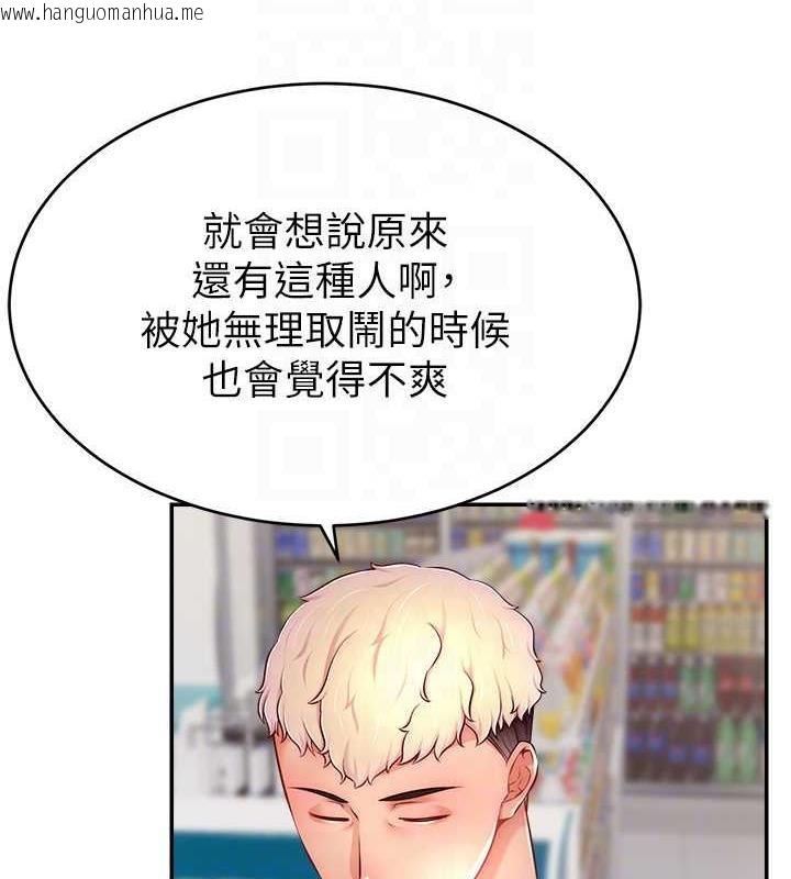 韩国漫画直播主的流量密码韩漫_直播主的流量密码-第31话-长这么清纯想卖身?在线免费阅读-韩国漫画-第122张图片