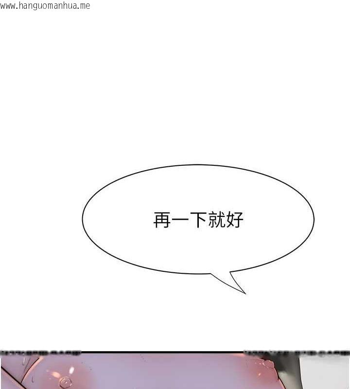 韩国漫画继母的香味韩漫_继母的香味-第56话-呻吟不断的摩铁房间在线免费阅读-韩国漫画-第130张图片