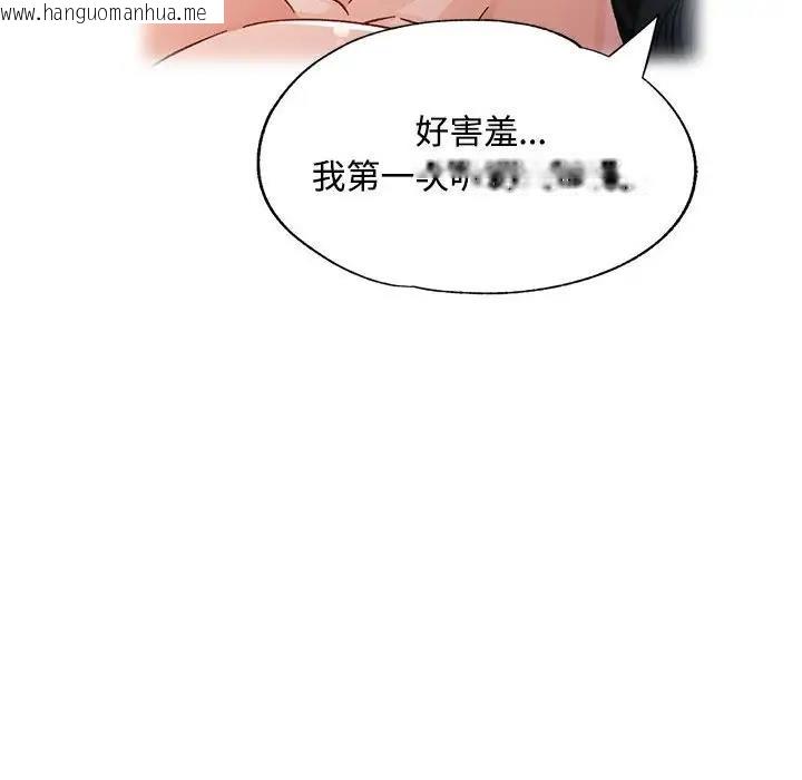 韩国漫画脱轨关系韩漫_脱轨关系-第8话在线免费阅读-韩国漫画-第71张图片