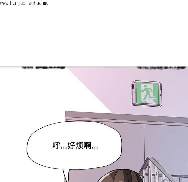 韩国漫画脱轨关系韩漫_脱轨关系-第8话在线免费阅读-韩国漫画-第191张图片