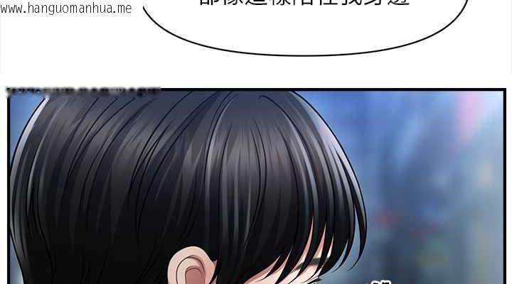 韩国漫画催眠撩法韩漫_催眠撩法-第22话-嘉豪，这次换我带你飞在线免费阅读-韩国漫画-第38张图片