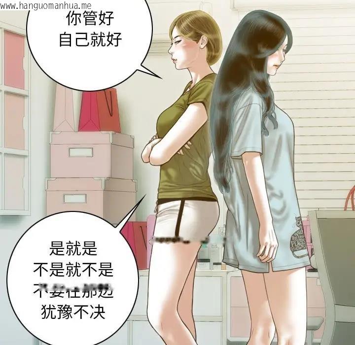 韩国漫画不可抗拒的吸引韩漫_不可抗拒的吸引-第11话在线免费阅读-韩国漫画-第128张图片