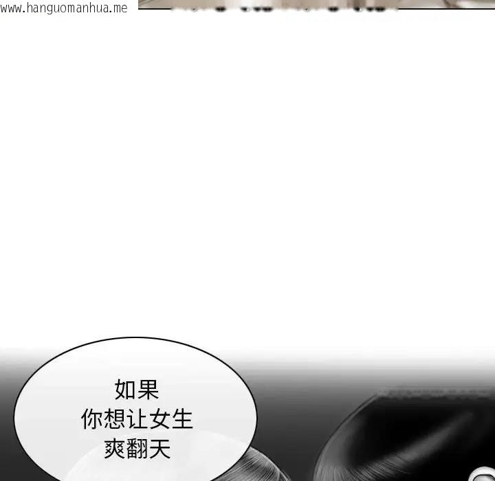 韩国漫画不可抗拒的吸引韩漫_不可抗拒的吸引-第11话在线免费阅读-韩国漫画-第22张图片