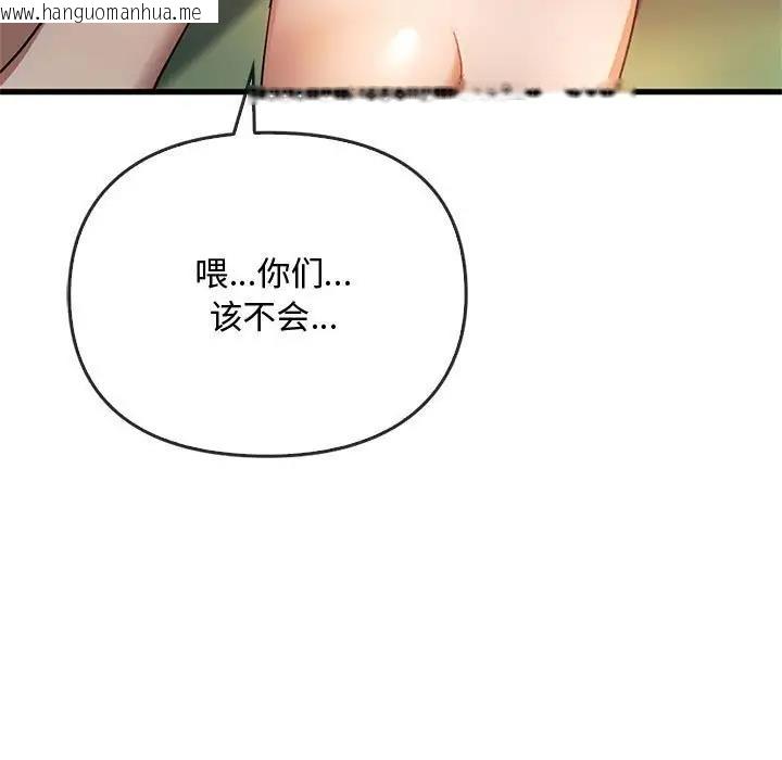 韩国漫画无法克制的爱/难以克制的欲望韩漫_无法克制的爱/难以克制的欲望-第26话在线免费阅读-韩国漫画-第5张图片