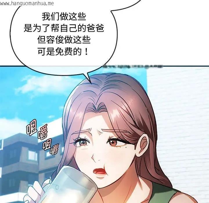 韩国漫画无法克制的爱/难以克制的欲望韩漫_无法克制的爱/难以克制的欲望-第26话在线免费阅读-韩国漫画-第67张图片