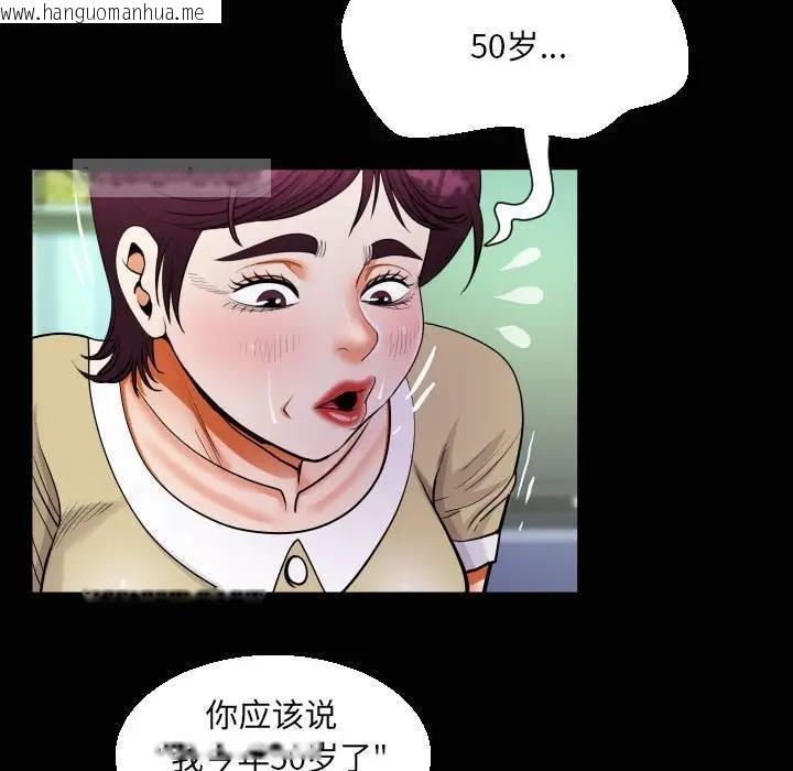 韩国漫画阿姨/意想不到的关系/意外的露水之缘韩漫_阿姨/意想不到的关系/意外的露水之缘-第119话在线免费阅读-韩国漫画-第20张图片