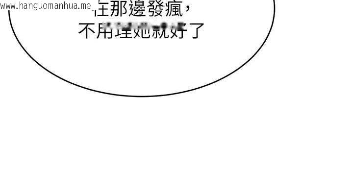 韩国漫画直播主的流量密码韩漫_直播主的流量密码-第31话-长这么清纯想卖身?在线免费阅读-韩国漫画-第114张图片