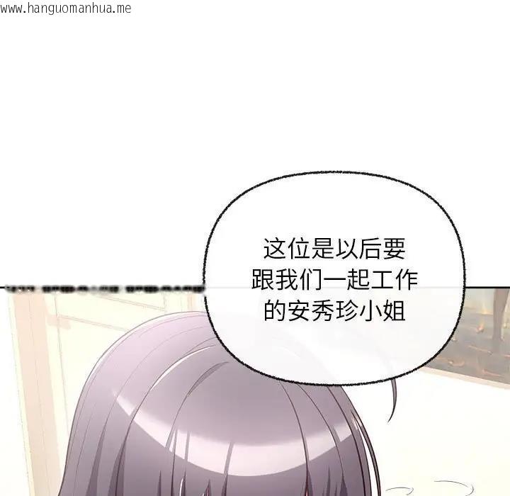 韩国漫画这公司归我了韩漫_这公司归我了-第6话在线免费阅读-韩国漫画-第130张图片