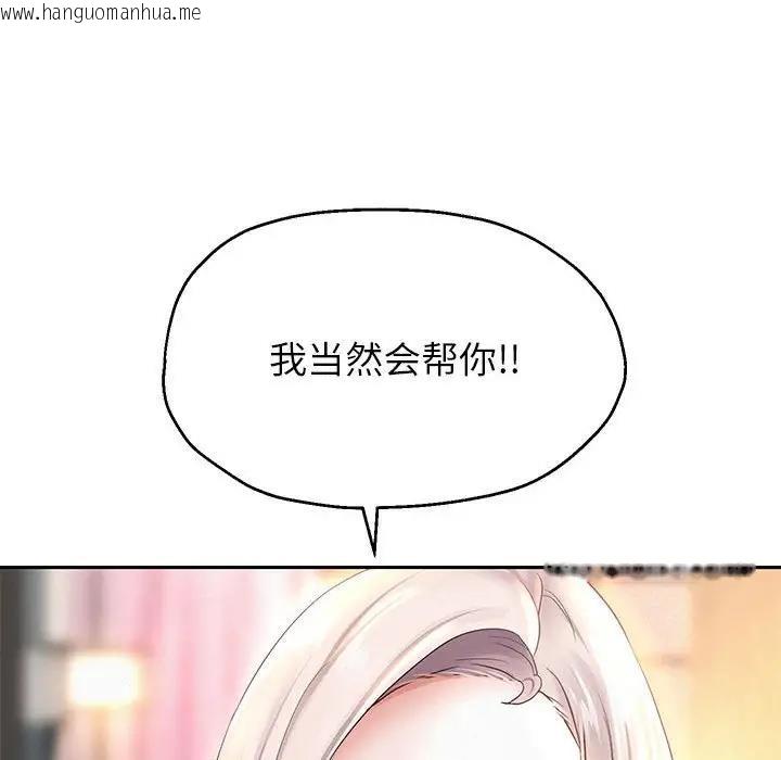 韩国漫画重生之长枪无敌韩漫_重生之长枪无敌-第10话在线免费阅读-韩国漫画-第201张图片