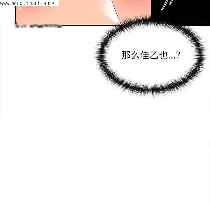 韩国漫画在公司偷偷爱韩漫_在公司偷偷爱-第7话在线免费阅读-韩国漫画-第32张图片