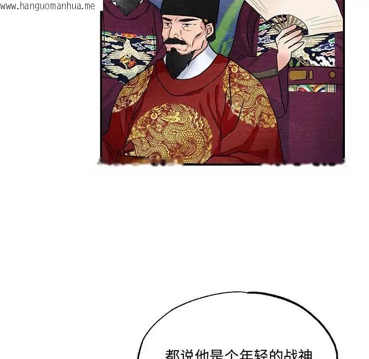 韩国漫画狂眼韩漫_狂眼-第17话在线免费阅读-韩国漫画-第6张图片