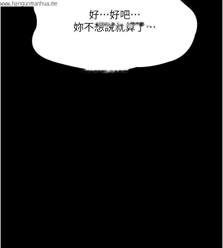 韩国漫画夜间诊疗室韩漫_夜间诊疗室-第61话-彻底被驯服的性奴在线免费阅读-韩国漫画-第81张图片