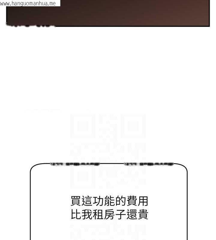 韩国漫画直播主的流量密码韩漫_直播主的流量密码-第31话-长这么清纯想卖身?在线免费阅读-韩国漫画-第39张图片