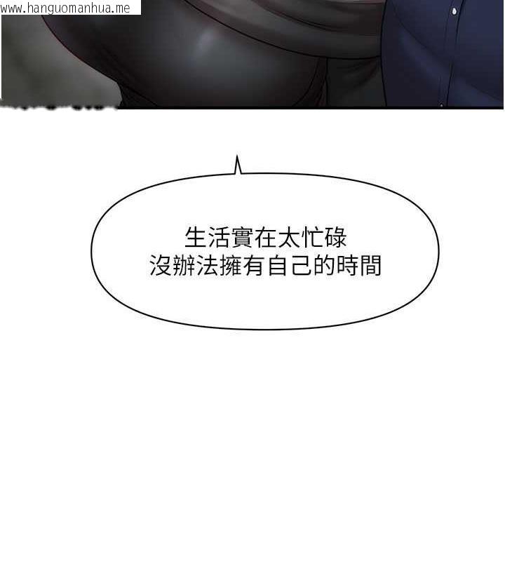 韩国漫画催眠撩法韩漫_催眠撩法-第22话-嘉豪，这次换我带你飞在线免费阅读-韩国漫画-第33张图片