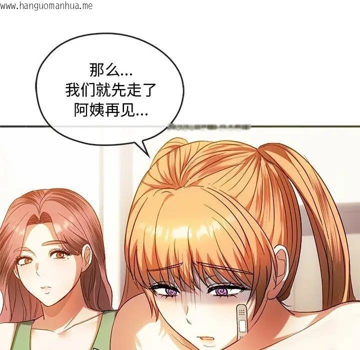 韩国漫画无法克制的爱/难以克制的欲望韩漫_无法克制的爱/难以克制的欲望-第26话在线免费阅读-韩国漫画-第37张图片