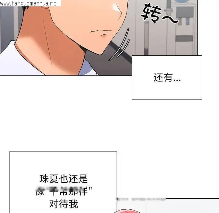 韩国漫画在公司偷偷爱韩漫_在公司偷偷爱-第7话在线免费阅读-韩国漫画-第119张图片