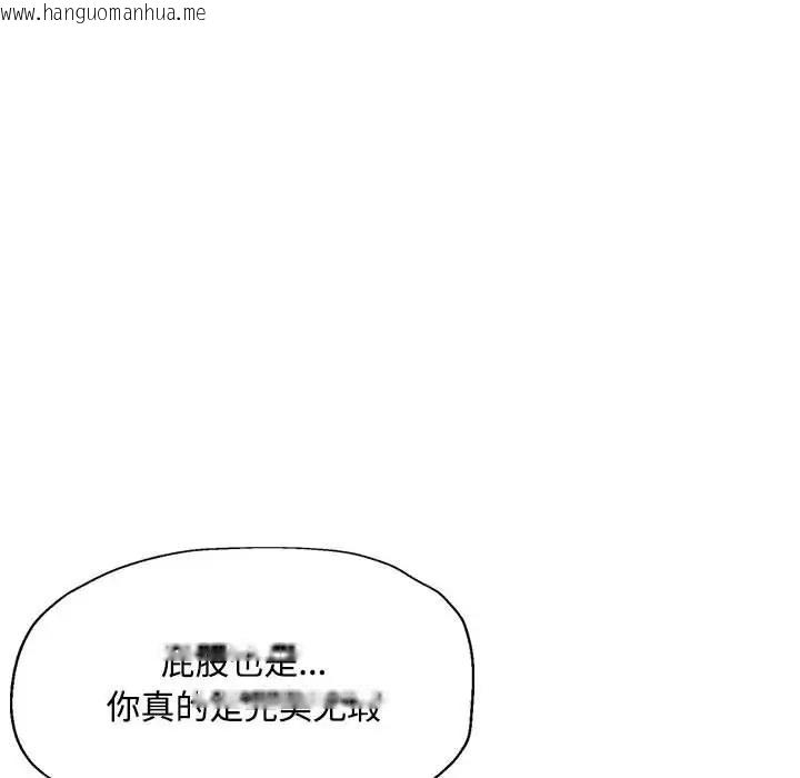 韩国漫画脱轨关系韩漫_脱轨关系-第8话在线免费阅读-韩国漫画-第69张图片