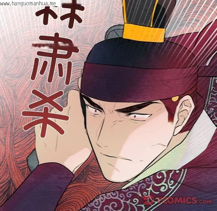 韩国漫画狂眼韩漫_狂眼-第17话在线免费阅读-韩国漫画-第38张图片