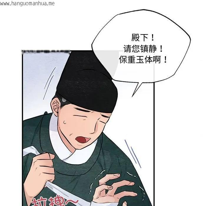 韩国漫画狂眼韩漫_狂眼-第17话在线免费阅读-韩国漫画-第93张图片