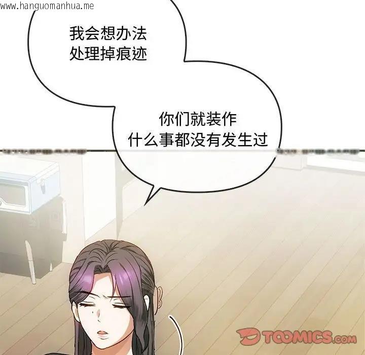 韩国漫画无法克制的爱/难以克制的欲望韩漫_无法克制的爱/难以克制的欲望-第26话在线免费阅读-韩国漫画-第27张图片