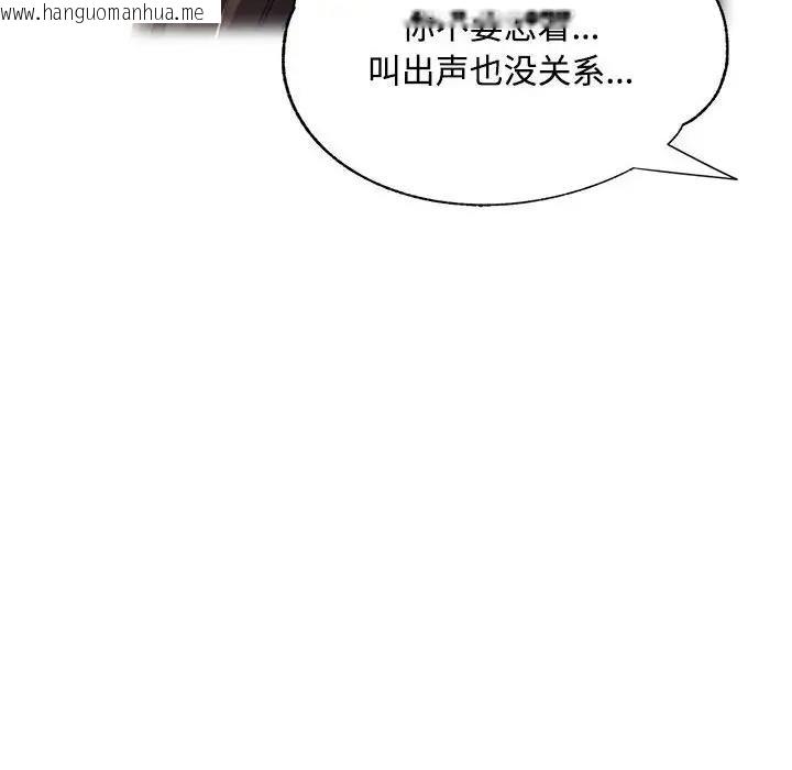 韩国漫画脱轨关系韩漫_脱轨关系-第8话在线免费阅读-韩国漫画-第56张图片