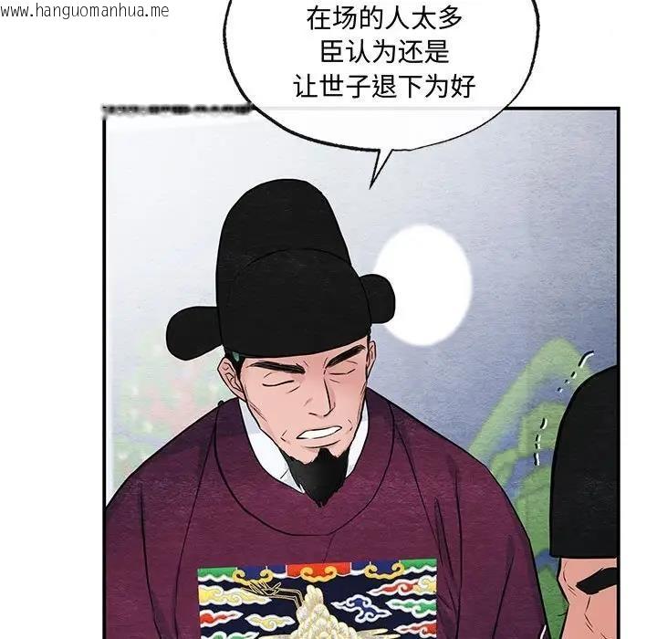 韩国漫画狂眼韩漫_狂眼-第17话在线免费阅读-韩国漫画-第83张图片