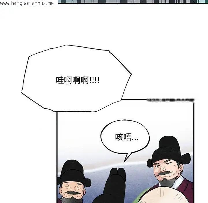 韩国漫画狂眼韩漫_狂眼-第17话在线免费阅读-韩国漫画-第5张图片